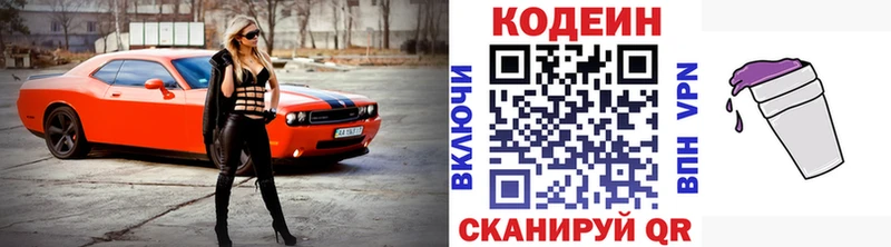 Кодеиновый сироп Lean напиток Lean (лин) магазин продажи мориарти Telegram Костерёво кракен рабочий сайт