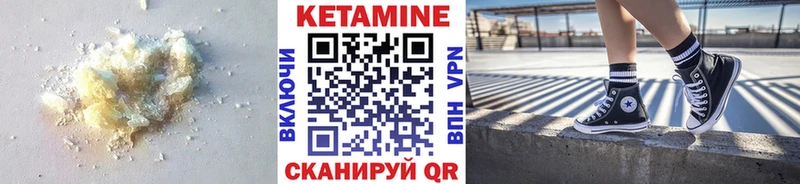 КЕТАМИН VHQ  Костерёво 