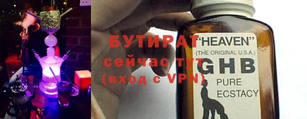 бутират Абдулино